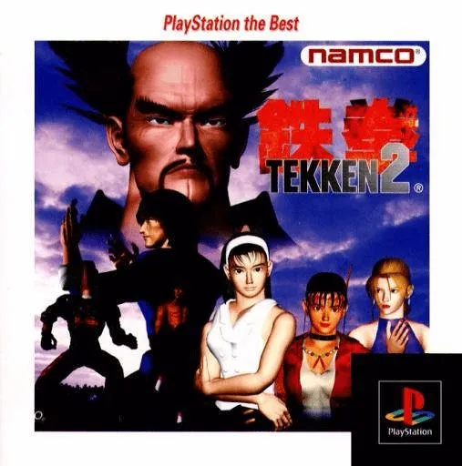 Tekken 2 (Japan) (Rev 1)